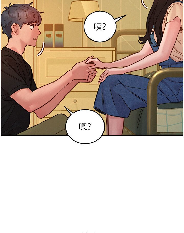 第77话-给妳尝尝更舒服的