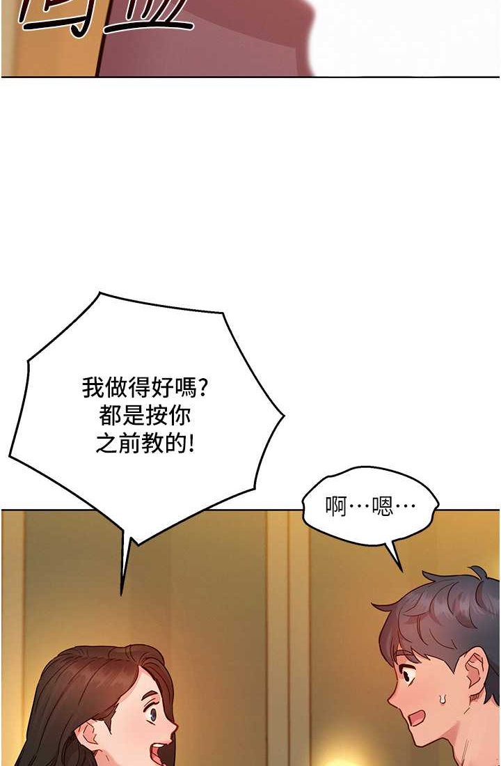 第78话-今天交给我来动