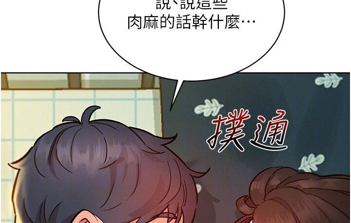 第79话-我现在就要打炮!