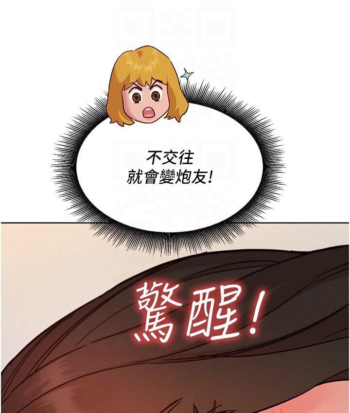 第79话-我现在就要打炮!