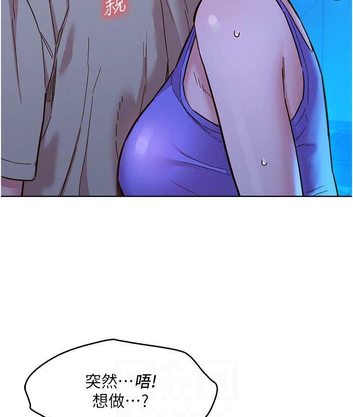 第80话-撩动慾火的暧昧挑逗