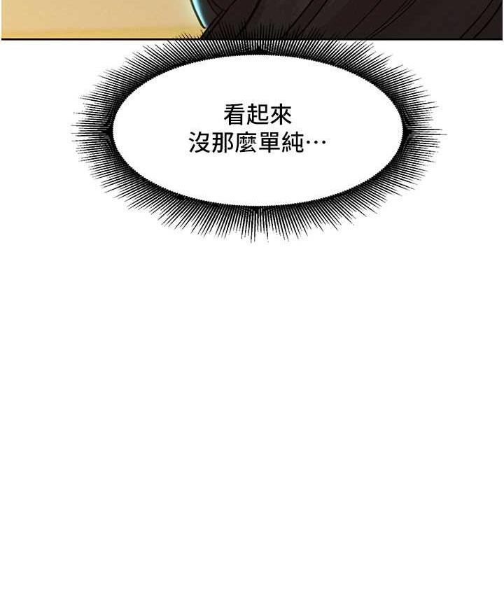 第81话-妳爱死我的大鵰了吧?