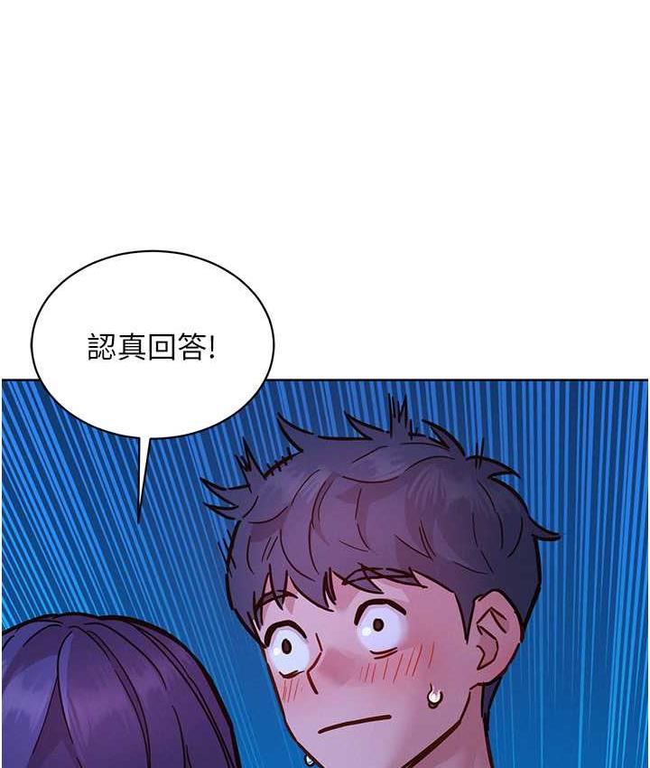 第81话-妳爱死我的大鵰了吧?