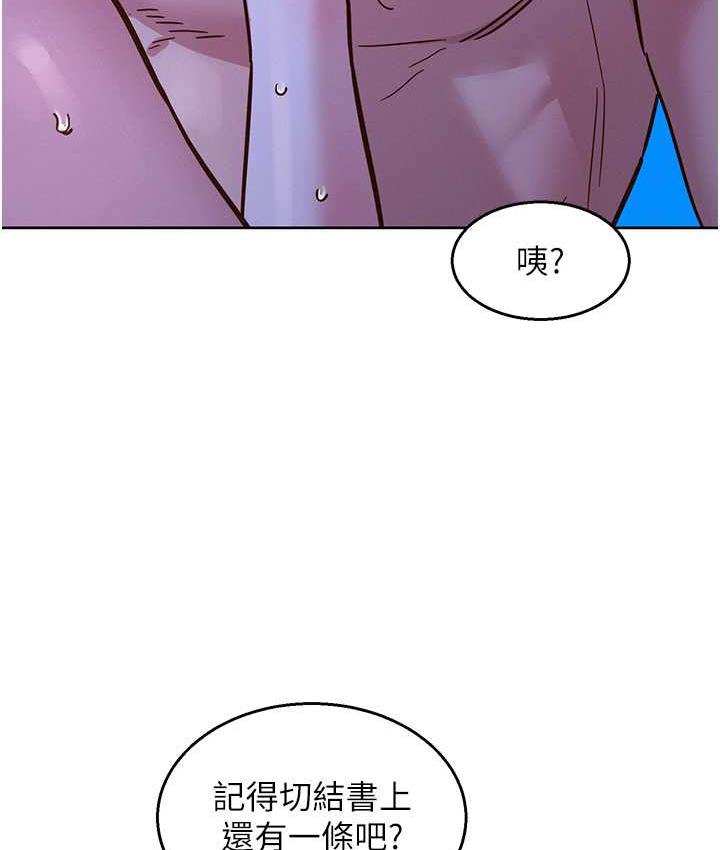 第81话-妳爱死我的大鵰了吧?