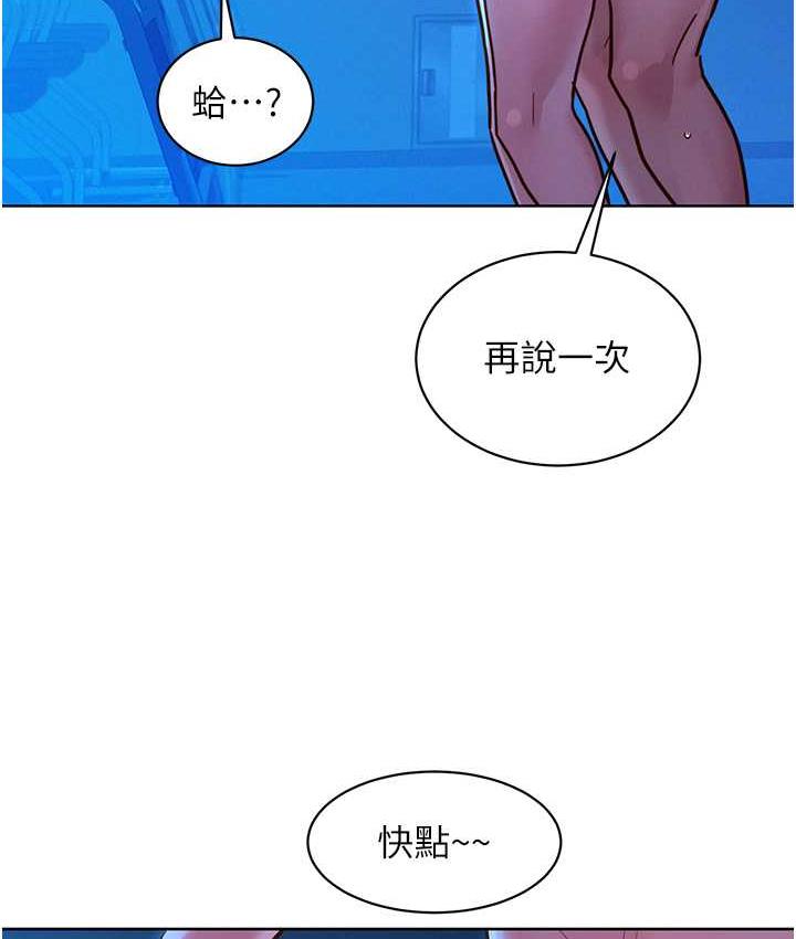 第81话-妳爱死我的大鵰了吧?