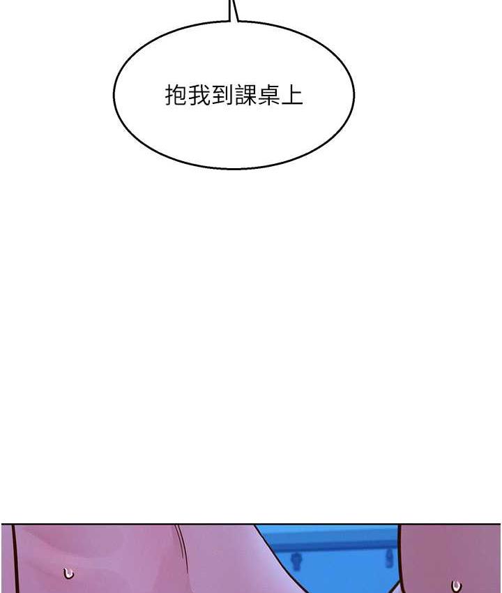 第81话-妳爱死我的大鵰了吧?