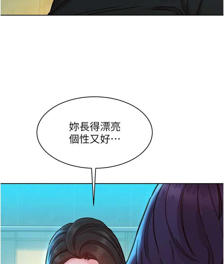 第83话-我们别做朋友了…