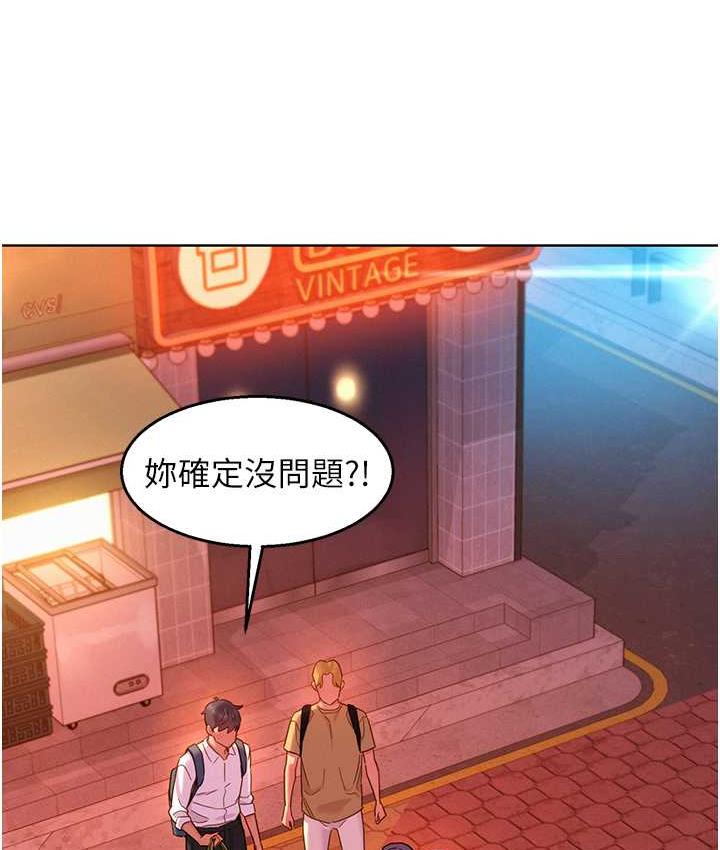 第83话-我们别做朋友了…