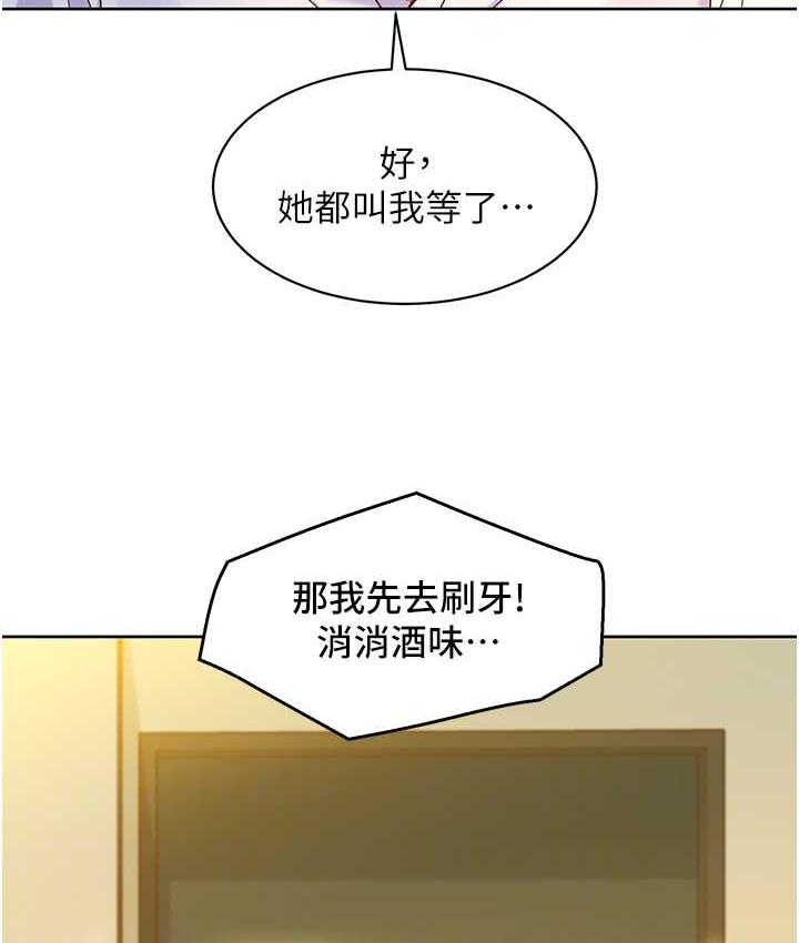 第83话-我们别做朋友了…