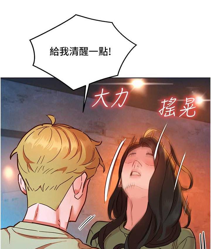 第83话-我们别做朋友了…