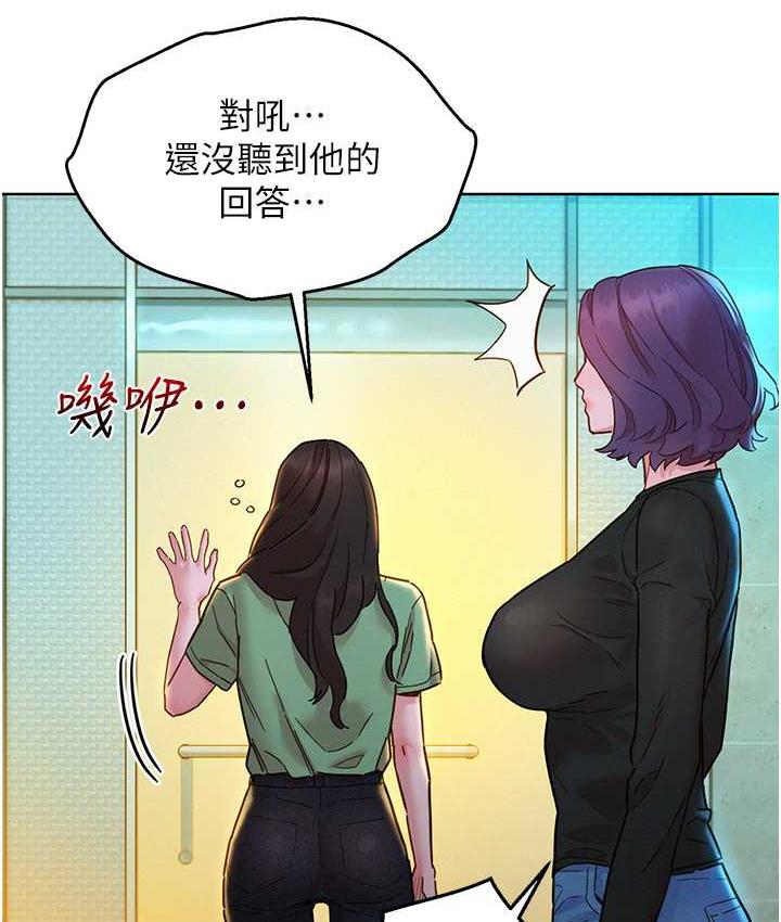 第83话-我们别做朋友了…