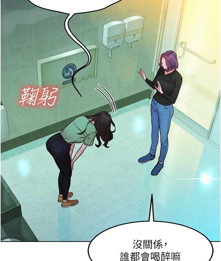 第83话-我们别做朋友了…