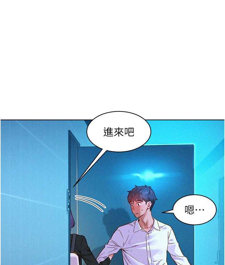 第84话-你只把我当炮友吗?