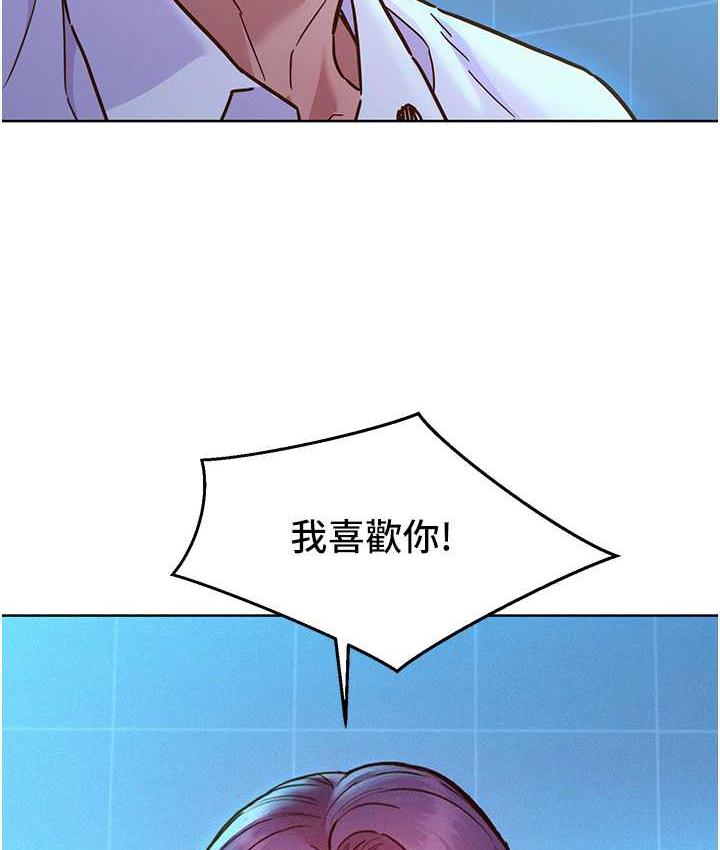 第84话-你只把我当炮友吗?