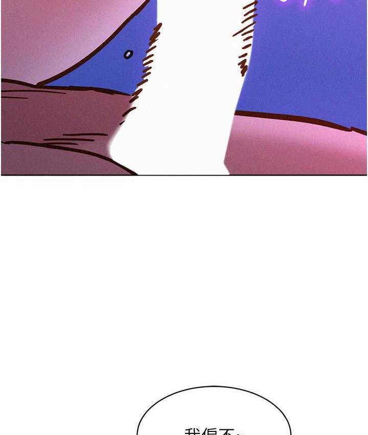 第85话-为「爱」捨弃男人的自尊心