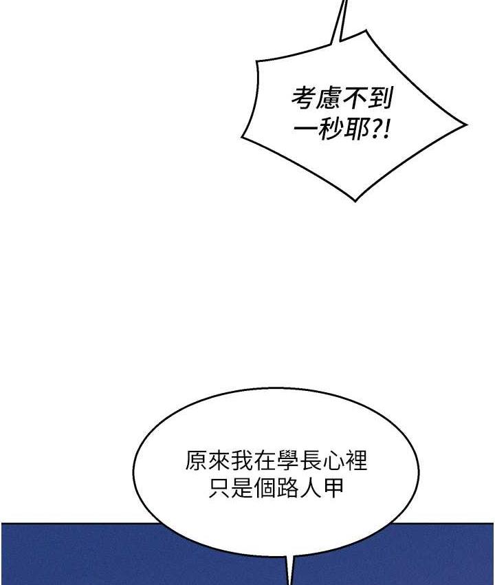 第86话-出尔反尔的渣男!