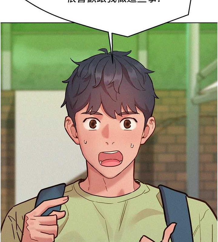 第87话-操到妳每天下不了床