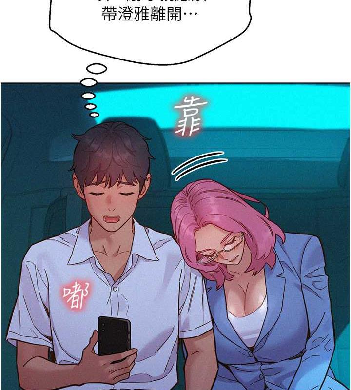 第89话-教授的床上诱惑