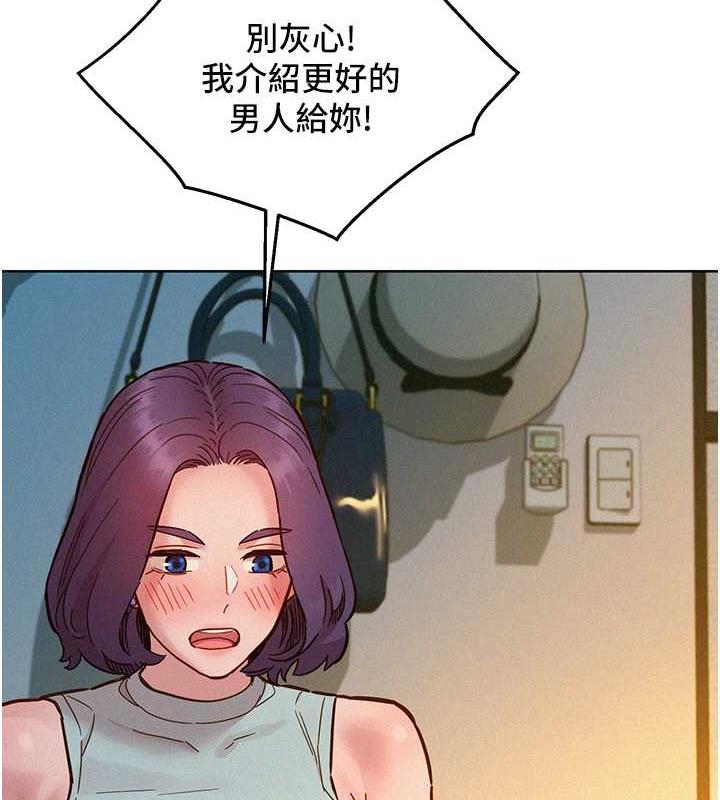 第90话-好、想、做、爱!