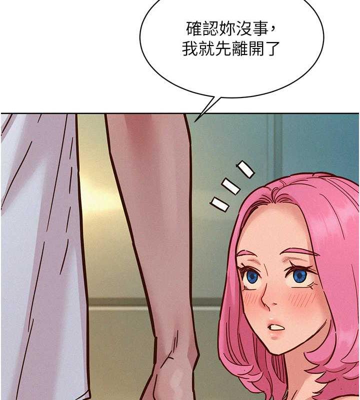 第90话-好、想、做、爱!