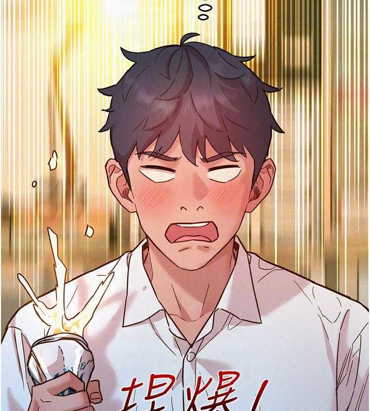 第90话-好、想、做、爱!