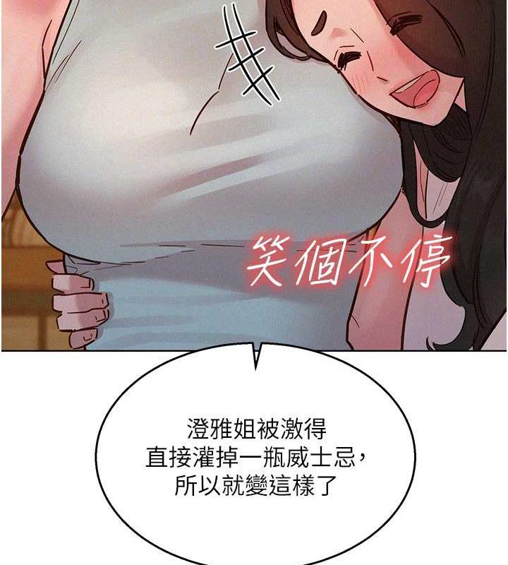 第90话-好、想、做、爱!