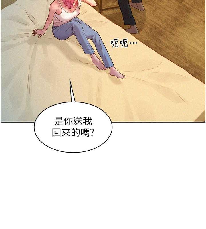 第90话-好、想、做、爱!