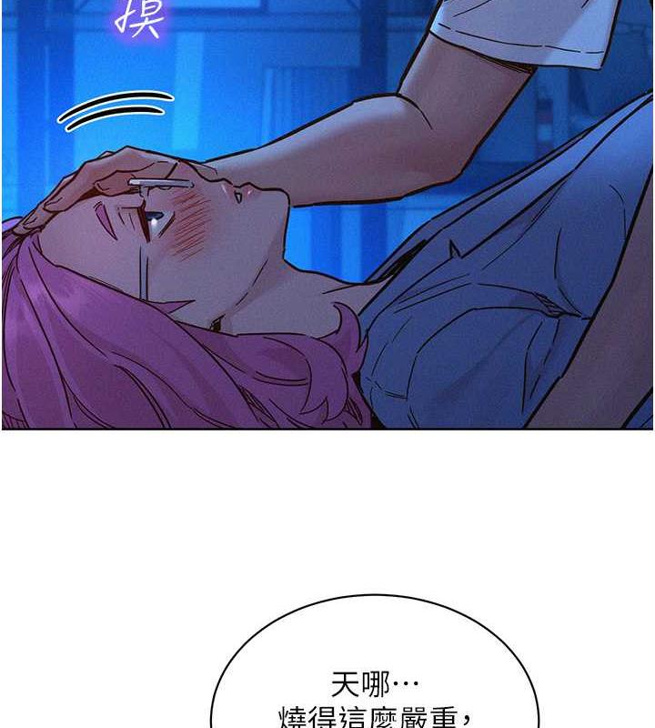 第90话-好、想、做、爱!