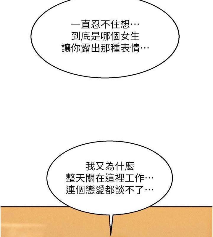 第92话-别选她，选我♥