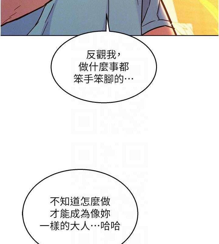 第92话-别选她，选我♥