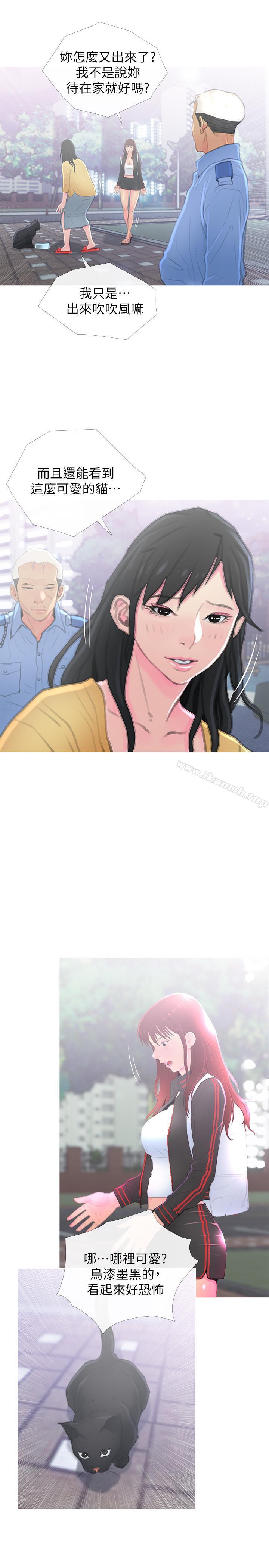 第1話-偷窺住戶們的邪惡視線