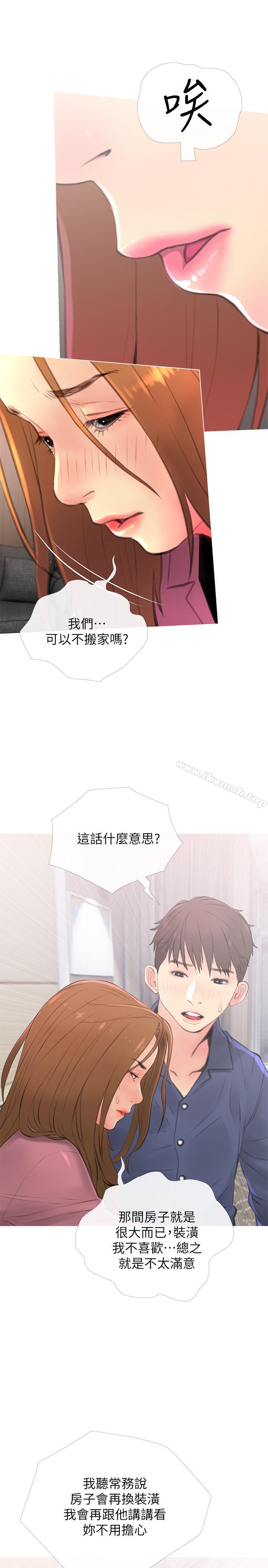 第3話-讓人心癢癢的鄰居們