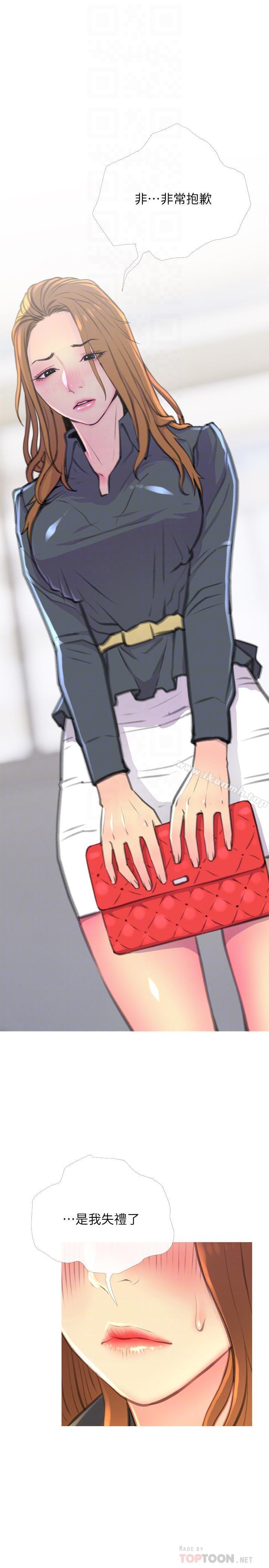 第3話-讓人心癢癢的鄰居們