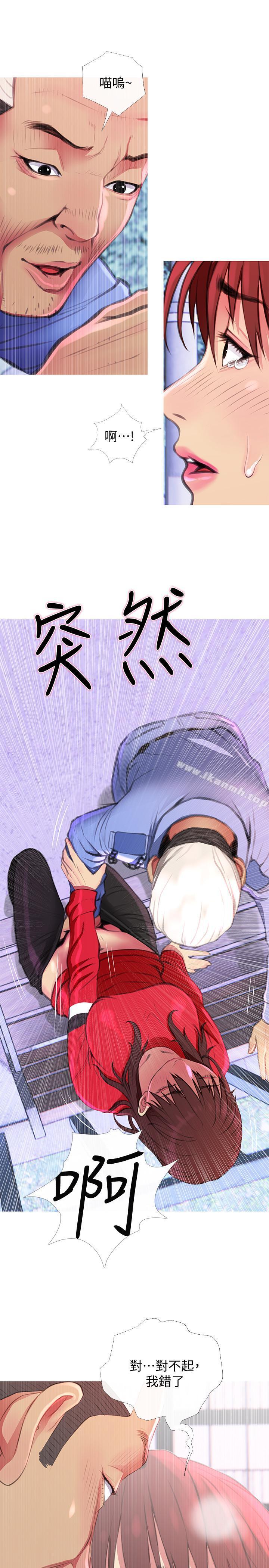 第4話-你根本就濕透了
