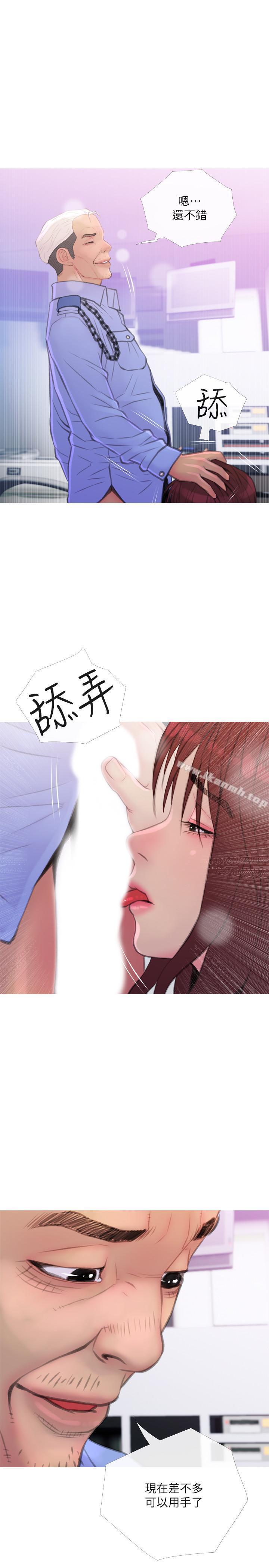第8話-警察叔叔的調教