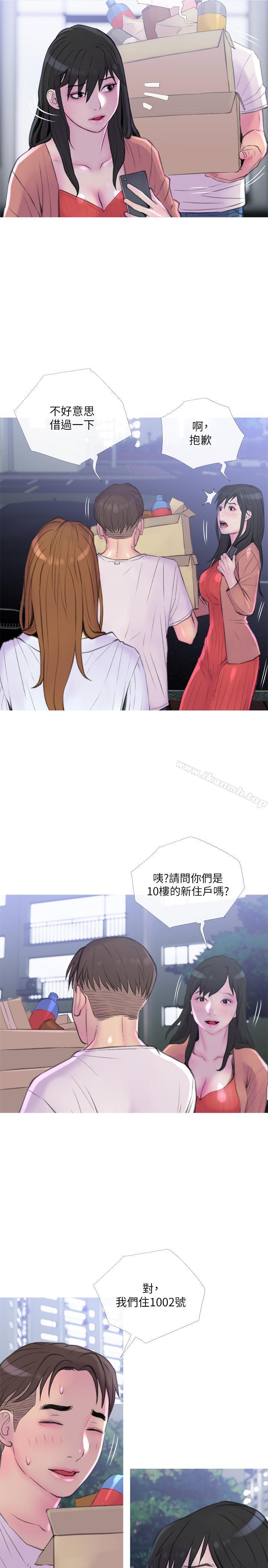 第9話-愛上快感的身體