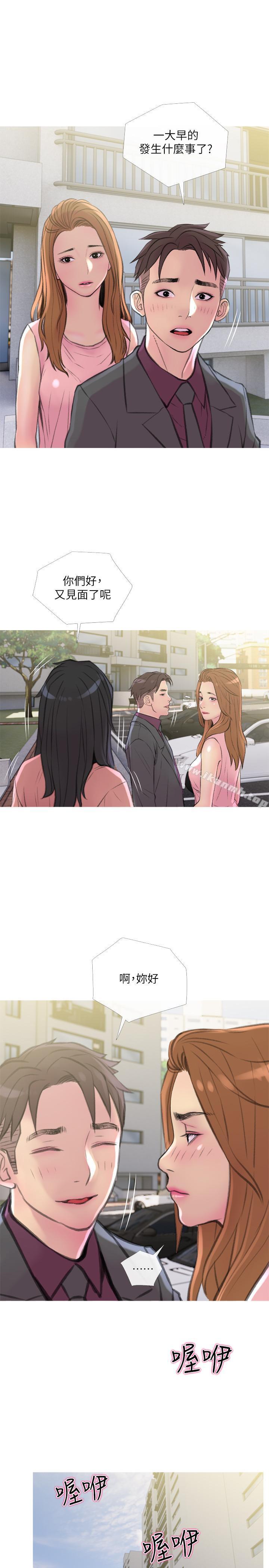 第9話-愛上快感的身體