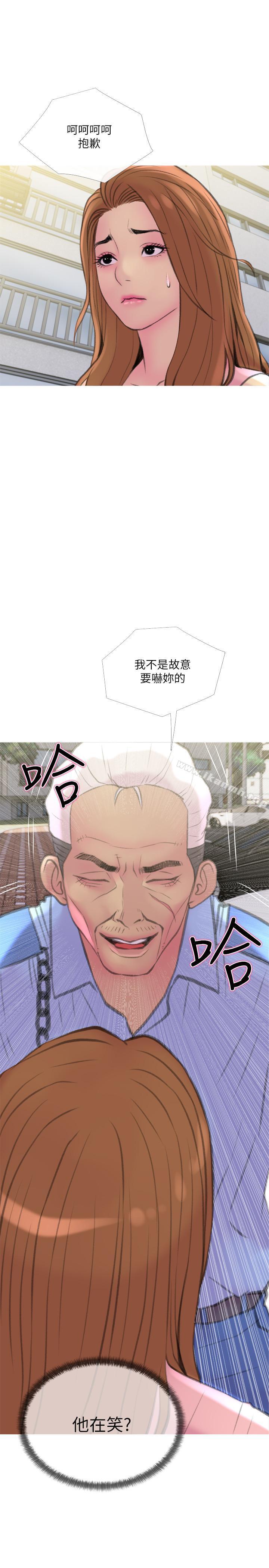 第9話-愛上快感的身體