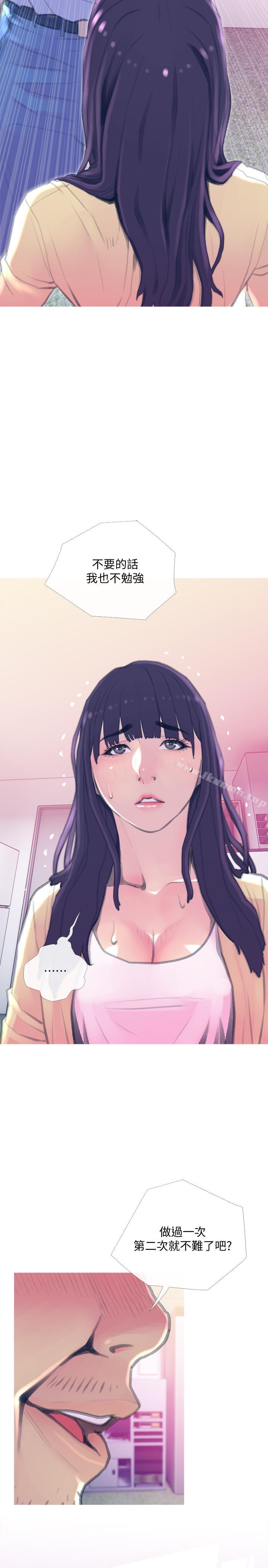 第15話-我跟老公的上司