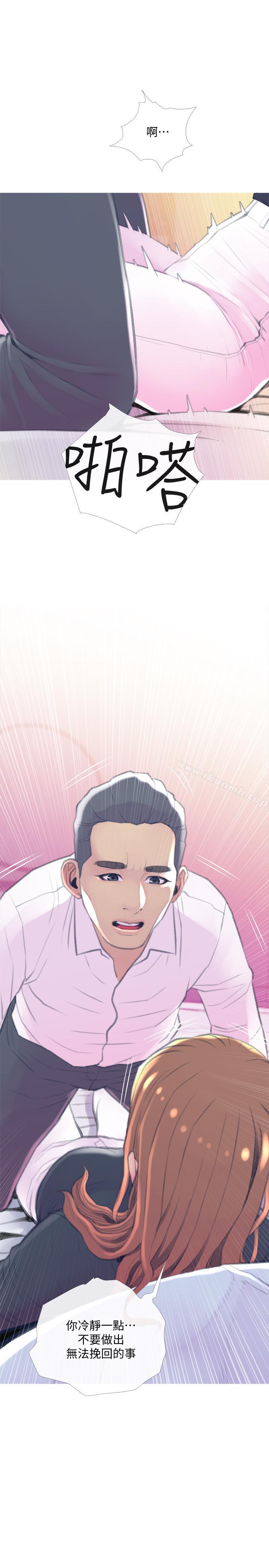 第15話-我跟老公的上司