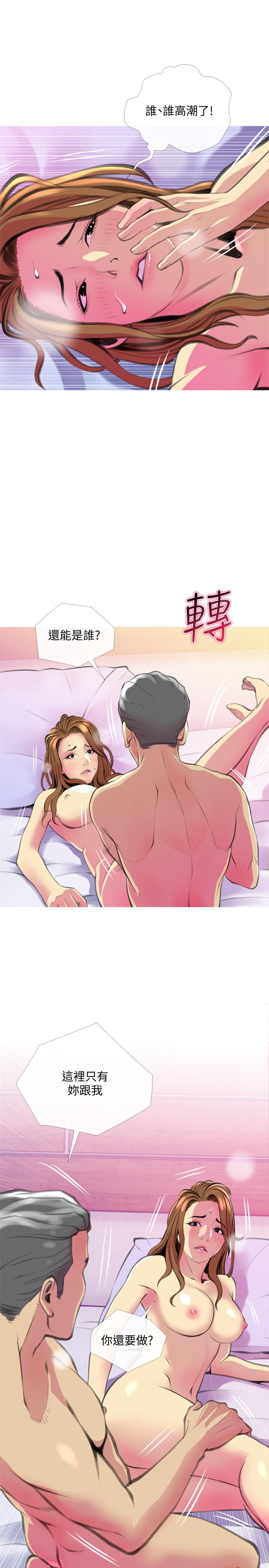 第16話-被攻陷的有夫之婦
