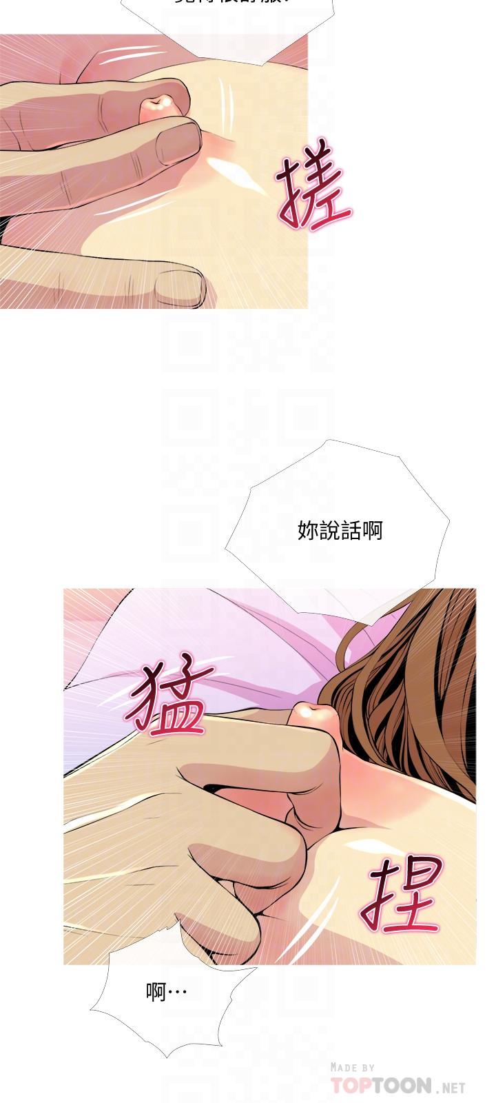 第17話-難搞的依潔