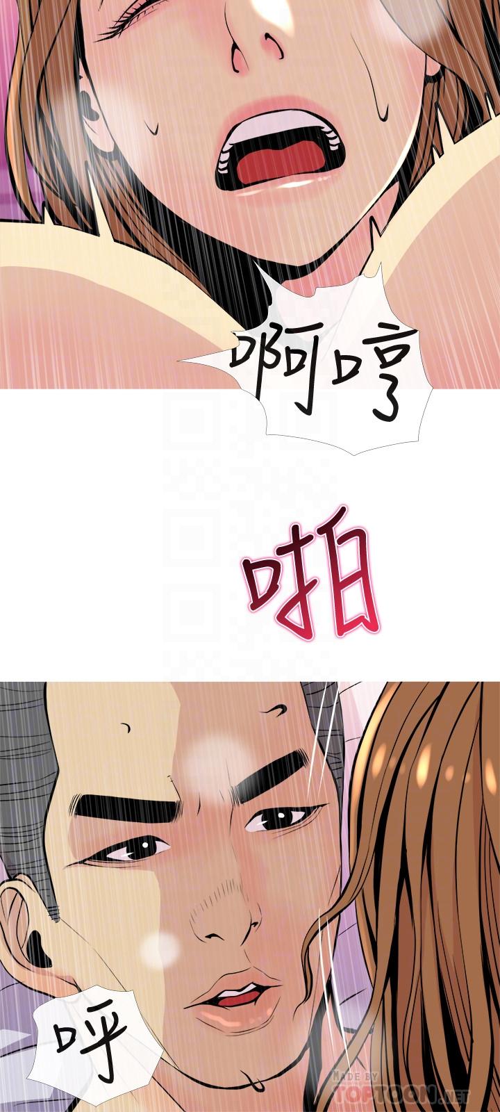 第17話-難搞的依潔