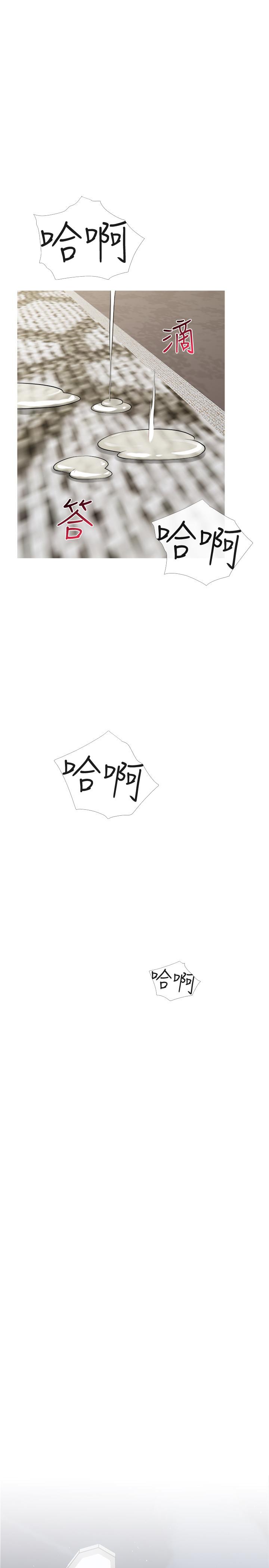 第18話-公司內的小老婆