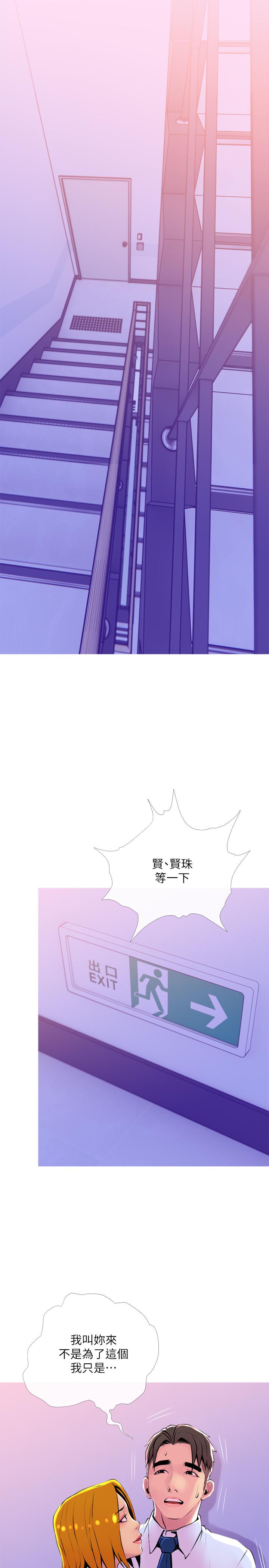 第20話-家裡有股奇怪的味道