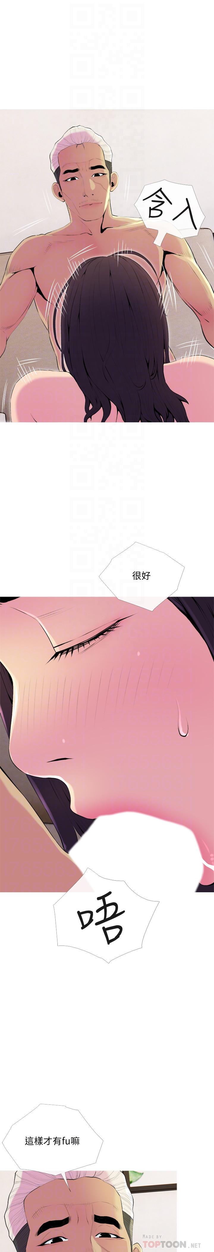 第22話-別的女人怎麼樣.？