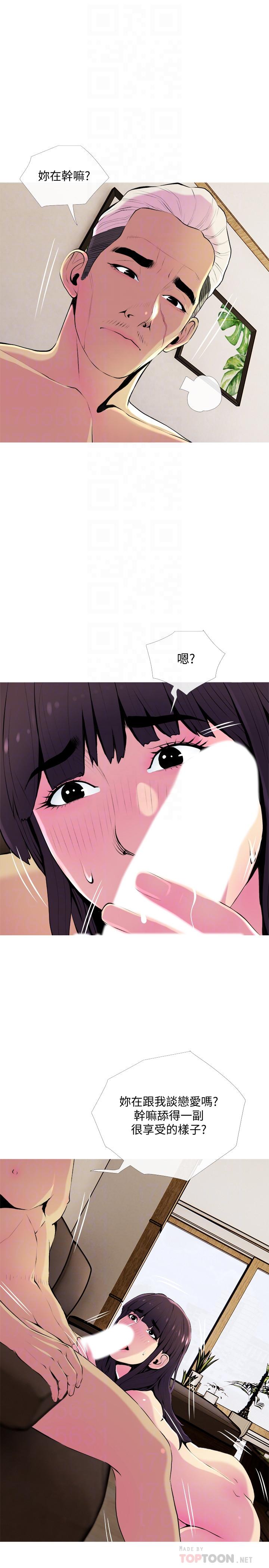 第22話-別的女人怎麼樣.？