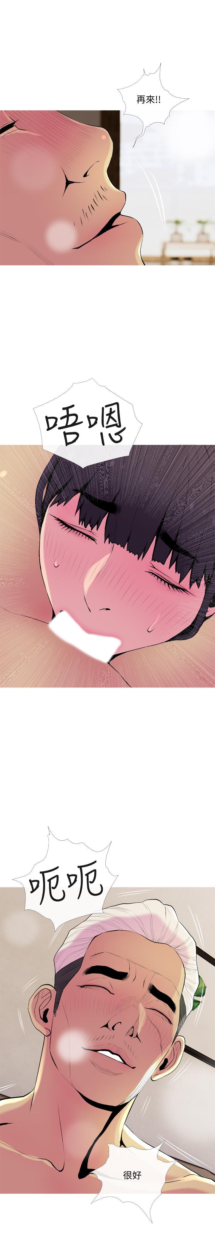 第22話-別的女人怎麼樣.？