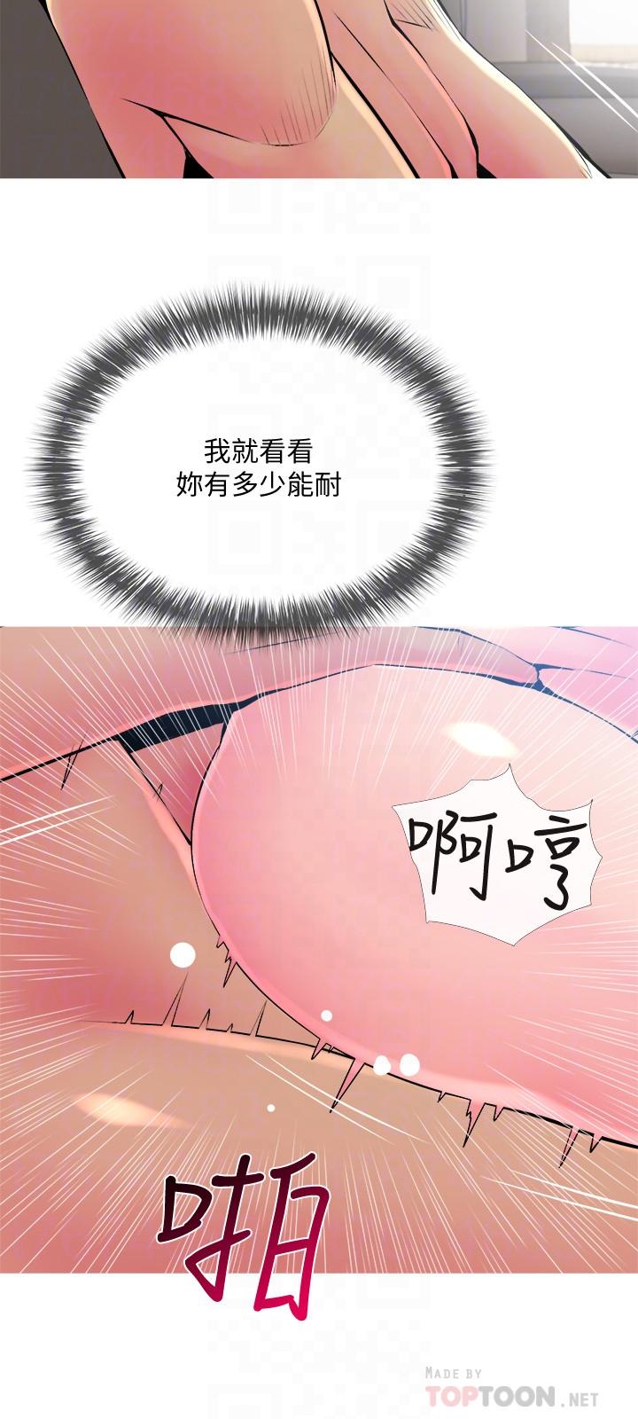 第23話-傳遍整棟大樓的呻吟聲