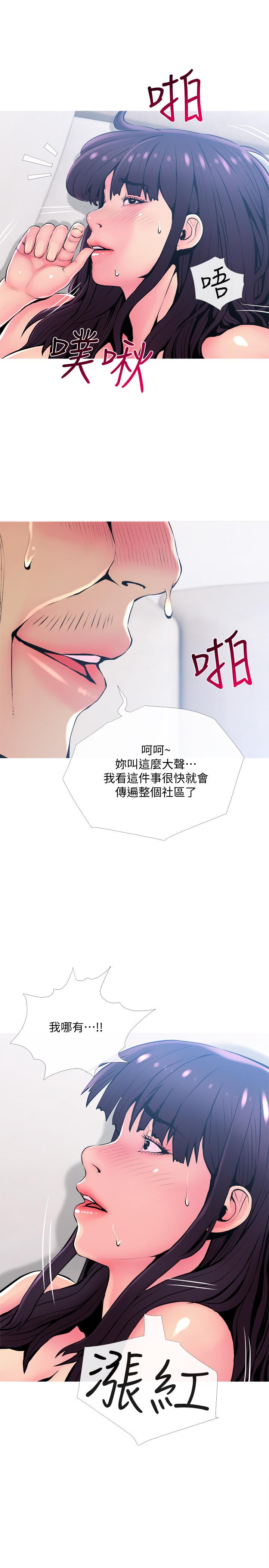 第23話-傳遍整棟大樓的呻吟聲